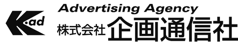 株式会社 企画通信社