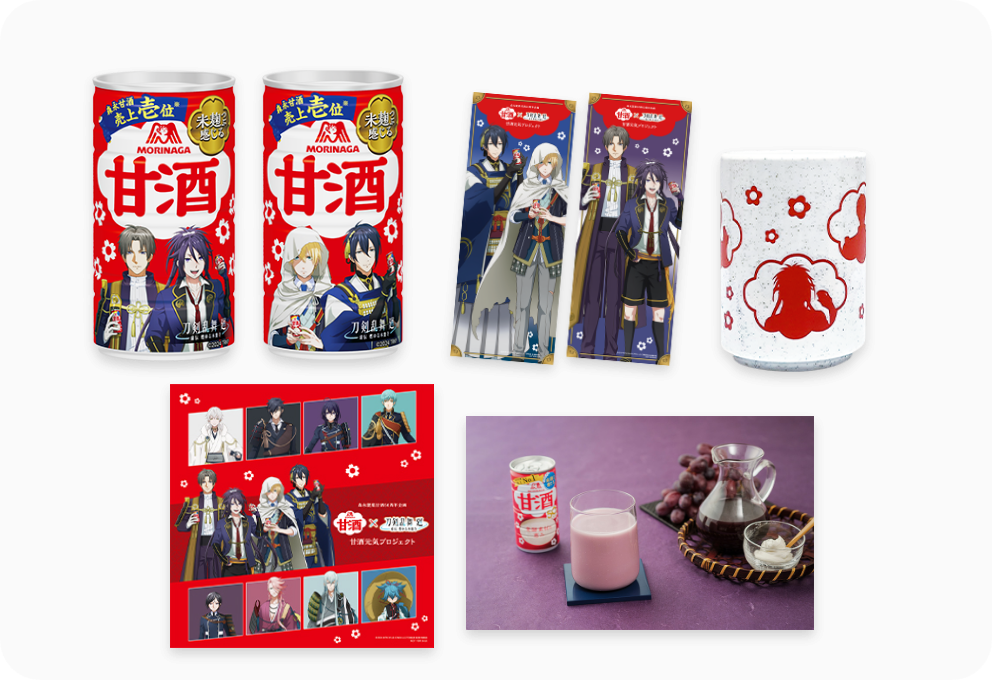 森永製菓 森永甘酒×『刀剣乱舞 廻 -虚伝 燃ゆる本能寺-』コラボ